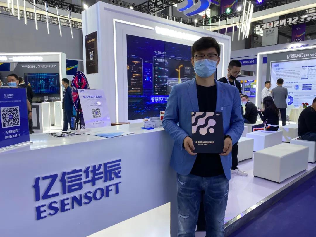 好戲連臺！來看2021數(shù)博會上的億信華辰