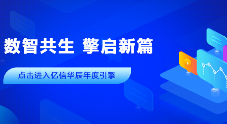 2022年帷幕落下，2023年已開新篇。