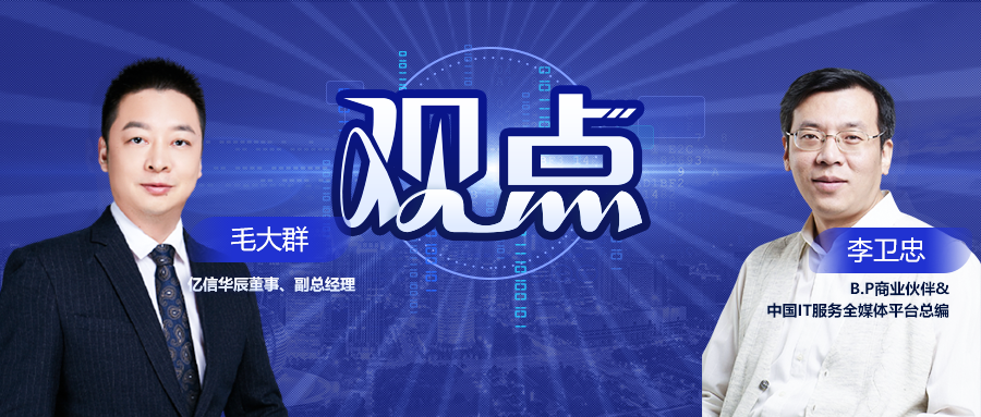 數(shù)字化轉(zhuǎn)型離不開數(shù)據(jù)驅(qū)動，其本質(zhì)是商業(yè)模式的重塑還是...？